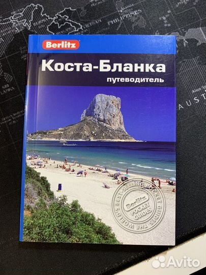 Путеводители по Испании