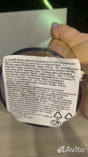 Термо кружка Старбакс