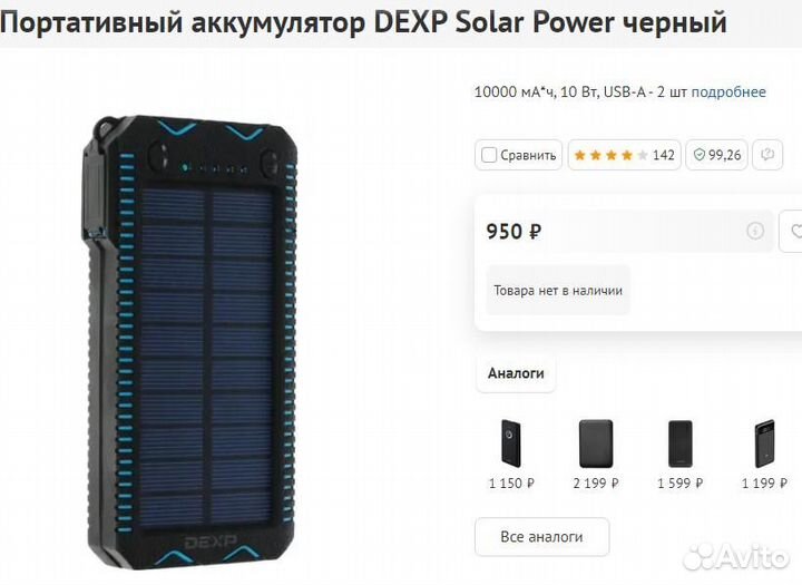 Портативный аккумулятор dexp Solar Power черный