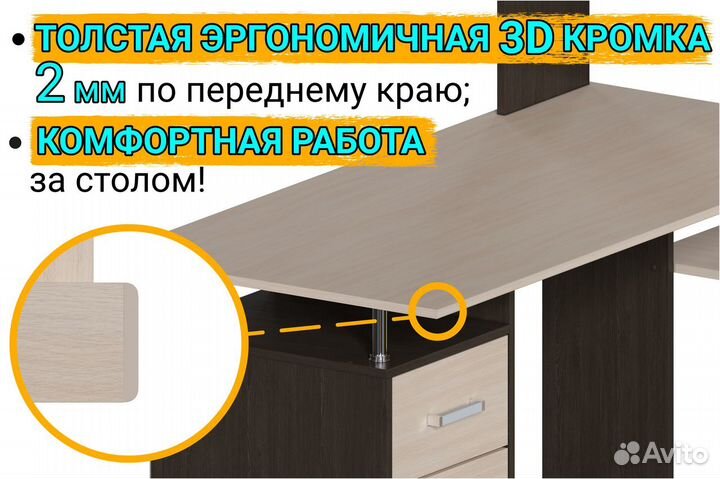 Компьютерный стол угловой