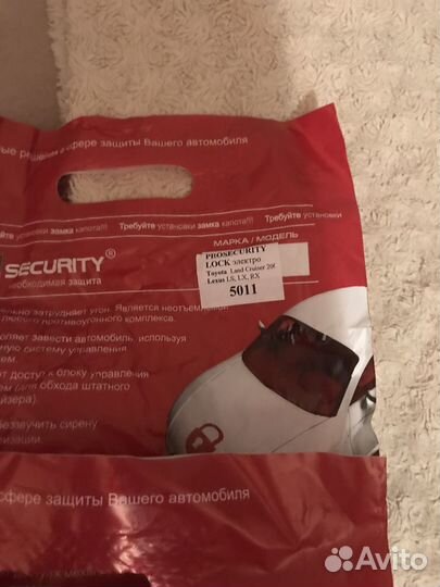 Электро- механический замок капота