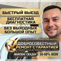 Ремонт стиральных машин, Йошкар-Ола