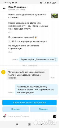 Новый раскладной стол с ручками+4 стульчика