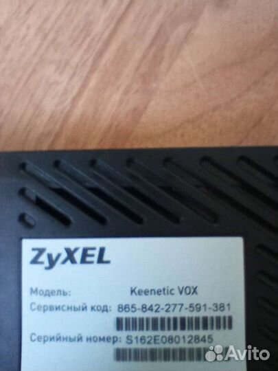 Wifi роутер zyxel VOX