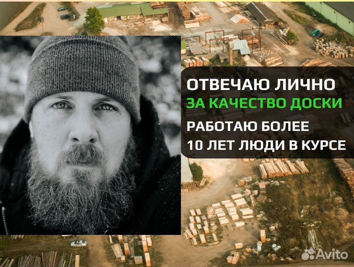 Доска обрезная 2 сорт