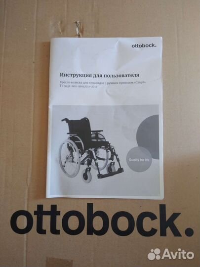 Инвалидная коляска германия новая