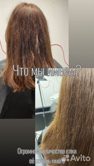 Кератин, ботокс, нанопластика, выпрямление волос