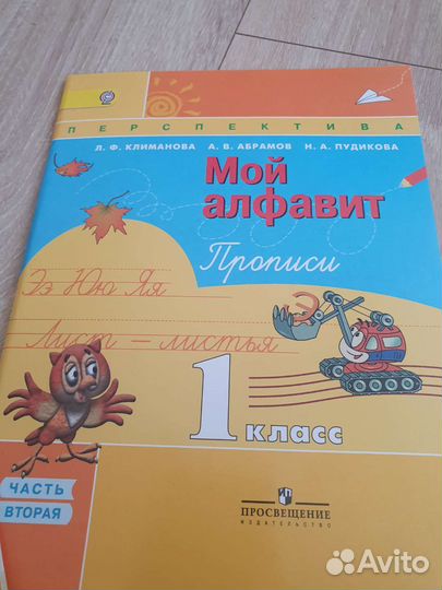 Рабочие тетради 1 класс