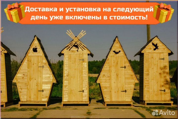 Дачный туалет с декором шуд 105