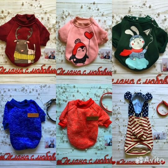 Одежда для животных (больших мелких средних собак