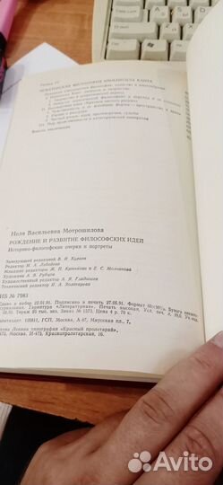 Н.В.Мотрошилова