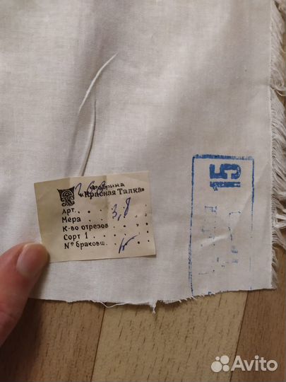 Ткань хлопок СССР
