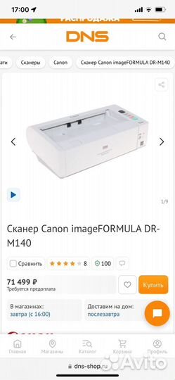 Сканер Canon imageformula DR-M140 (M111121)