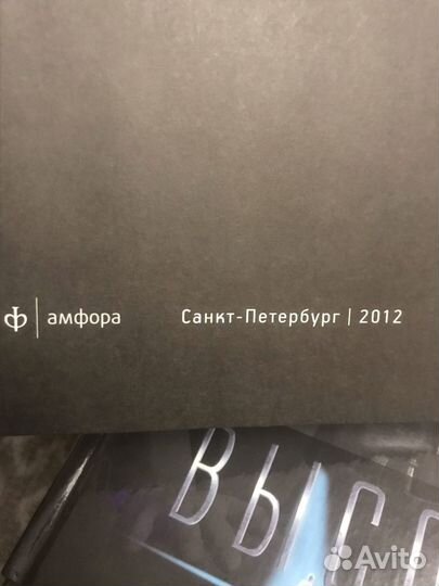 Книги из собрания сочинений В.Высоцкого