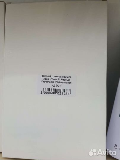 Дисплей на iPhone 11