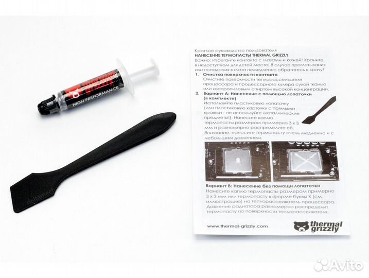 Thermal Grizzly Kryonaut 1g