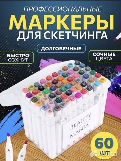 Набор фломастеров для скетчинга