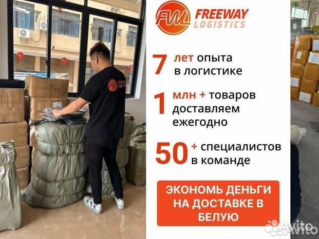 Карго доставка из Китая 1688