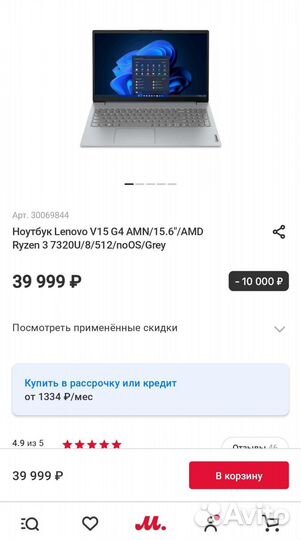 Ноутбук Lenovo V15 G4