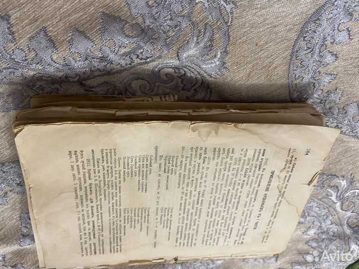 Подарок молодым хозяйкам