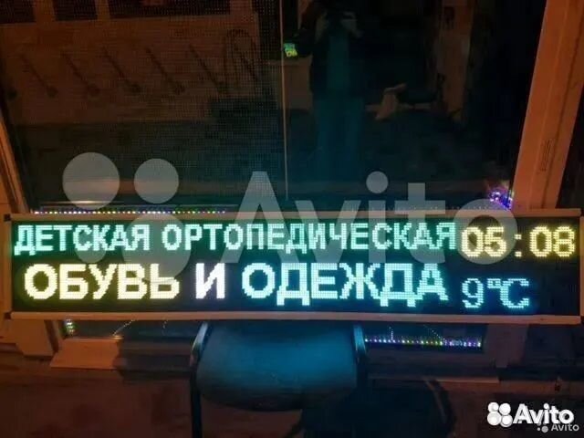 Видеоэкран светодиодный