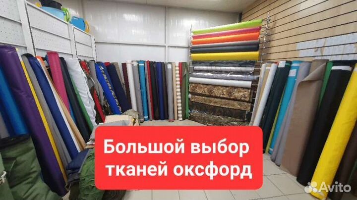 Ткань оксфорд оптом и на отрез и пошив