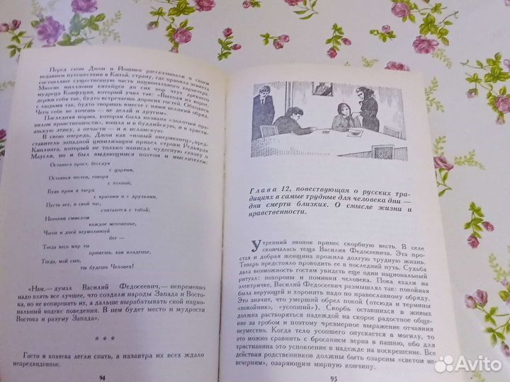 Книга об этикете