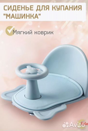 Стульчик для купания детский на присосках