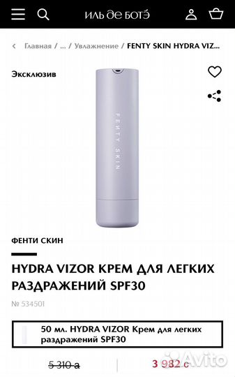Fenty Beauty уход для лица