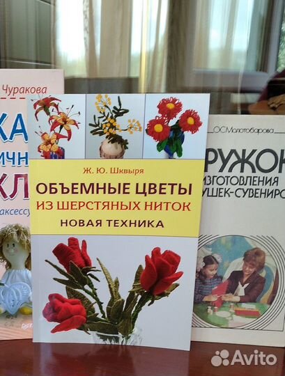 Книги для рукодельниц - вязание, шитье и другое