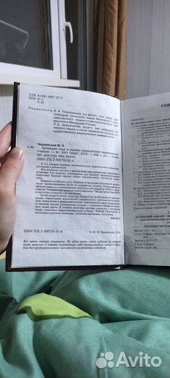 Латинский язык Чернявский