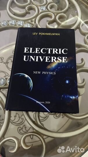 Electric universe Lev Pokhmelnykh