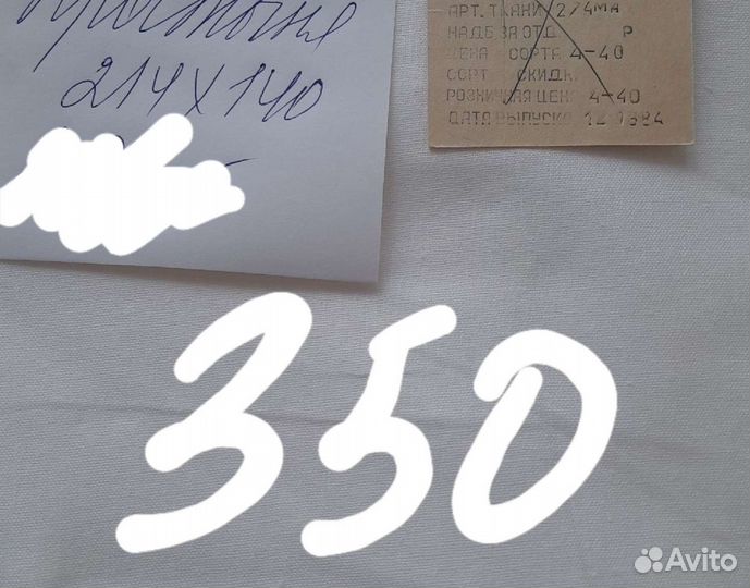 Постельное белье