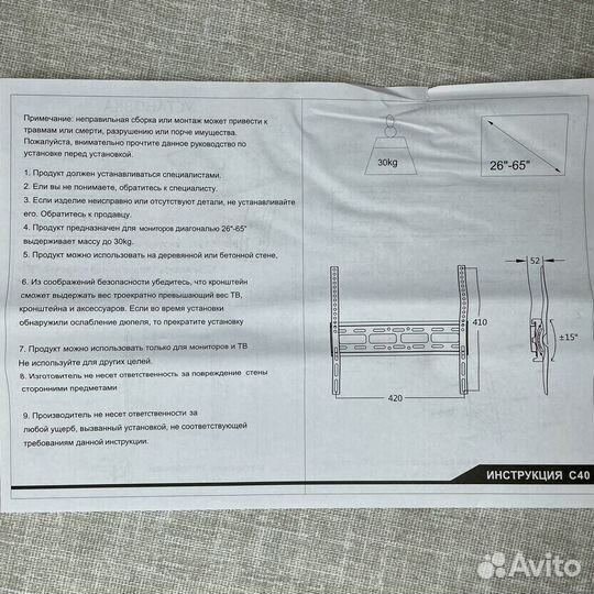 Кронштейн наклонный для телевизора 26