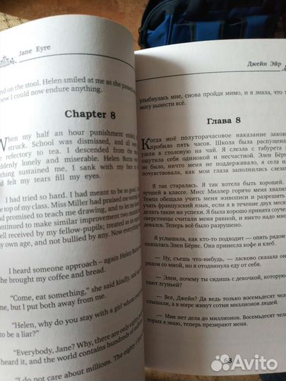 Джейн Эйр (Jane Eyre)