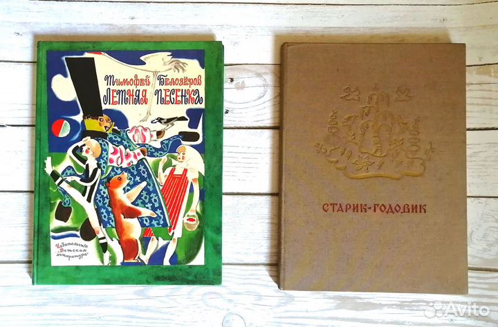 Детские книги СССР