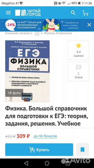 Константинов. Физика. Большой справочник к егэ