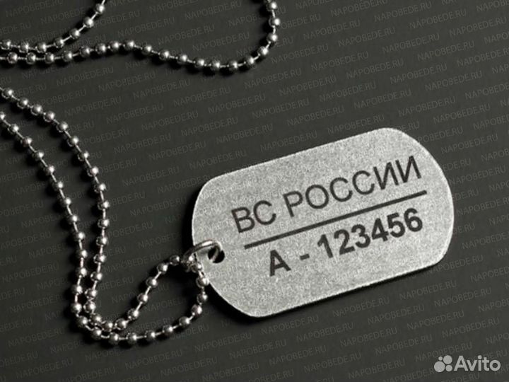 Армейский жетон на заказ