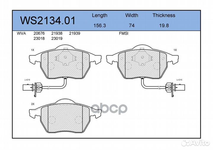 Колодки тормозные дисковые перед VW passat