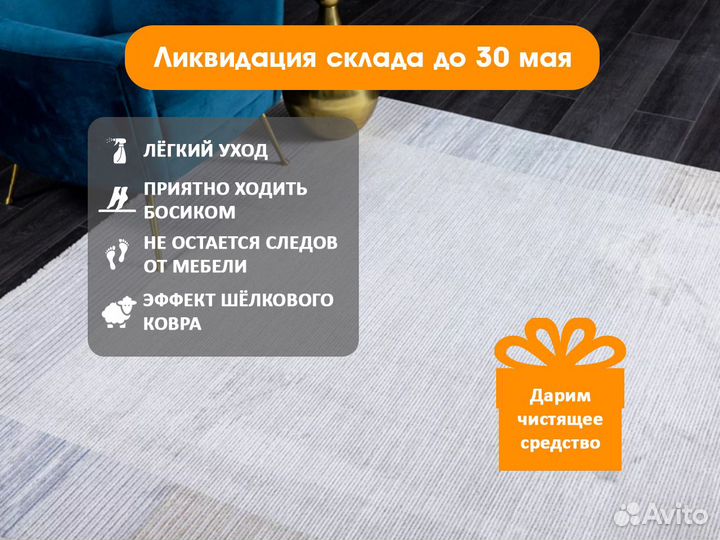 Ковер с турецкого производство новый