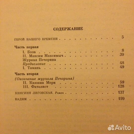 Школьная литература. 