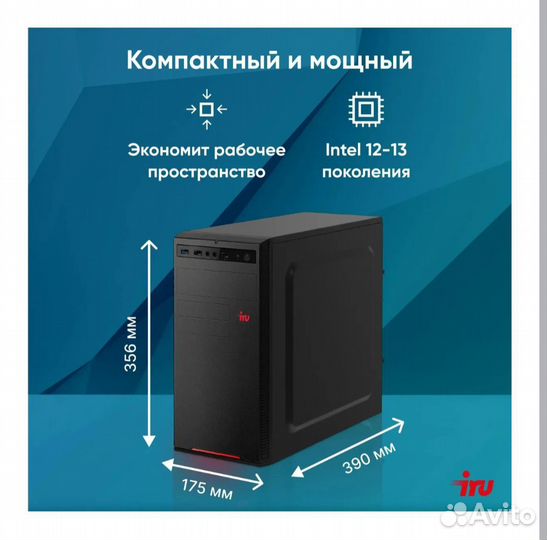 Компьютер iRU Home 310H6SE, Intel Core i3 12100