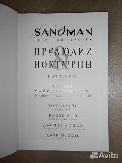 Графический роман Толковый словарь и другое