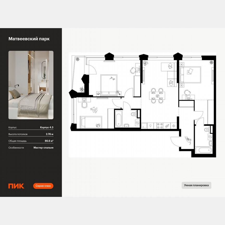 3-к. квартира, 86,6 м², 2/31 эт.
