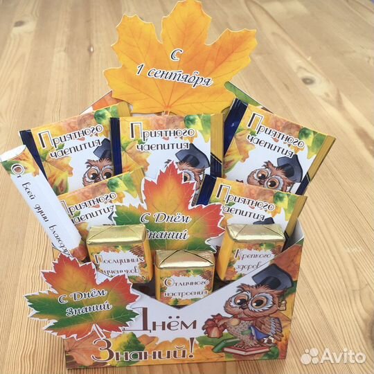 Подарок на 1 сентября