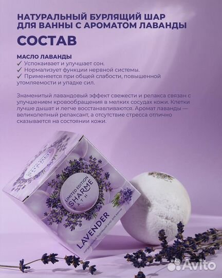 Бомбочки для ванны