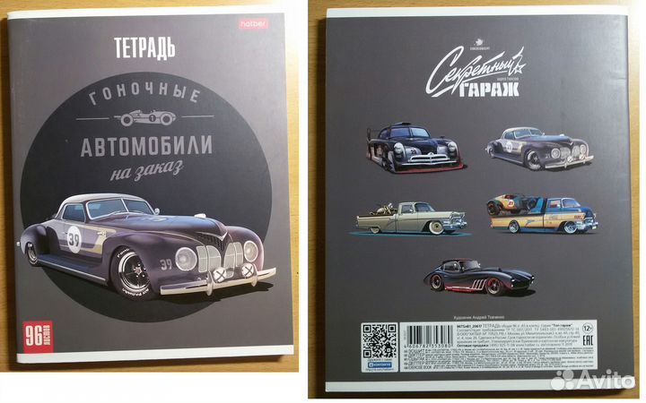 Тетради общие в клетку 46/48/80/96л. (А5/А4)