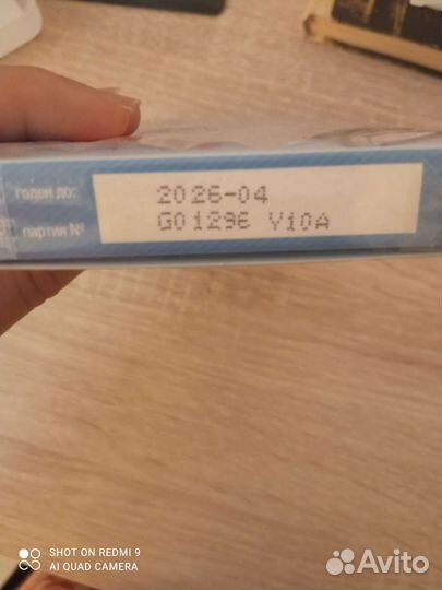 Тест для определения подтекания околоплодных вод