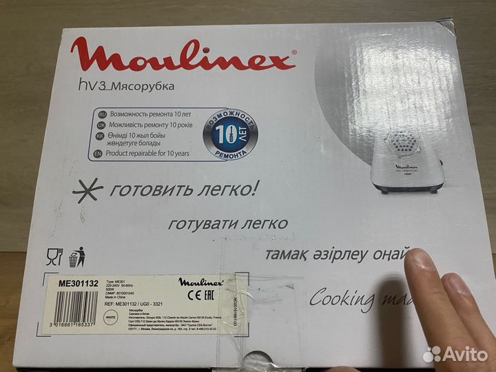 Электромясорубка Moulinex, мясорубка