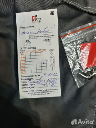 Спецодежда лукойл